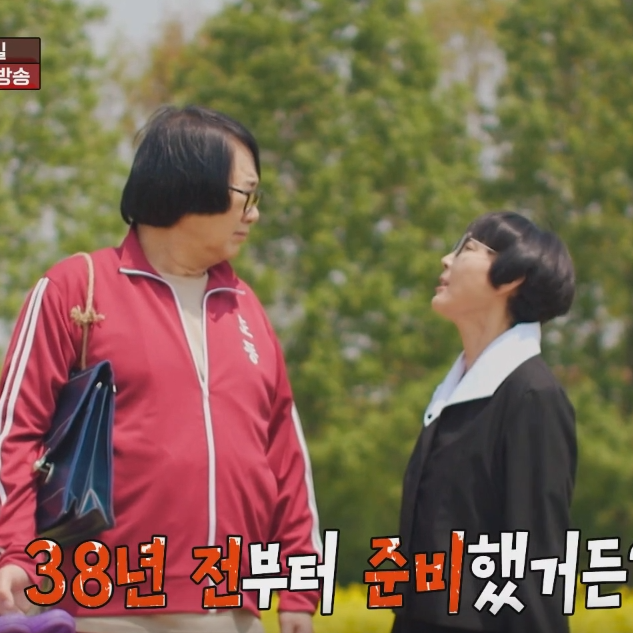 <b>최양락</b><b>팽현숙</b> 달라진 4년 인생…숫자가 말하는 이혼 1호가... 