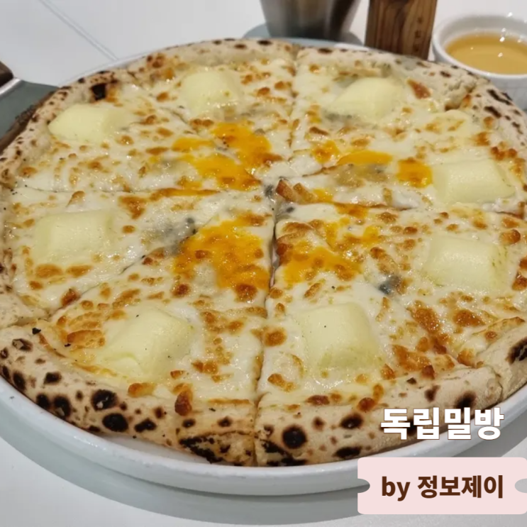 서울역 역사 맛집 이탈리안 레스토랑 독립밀방
