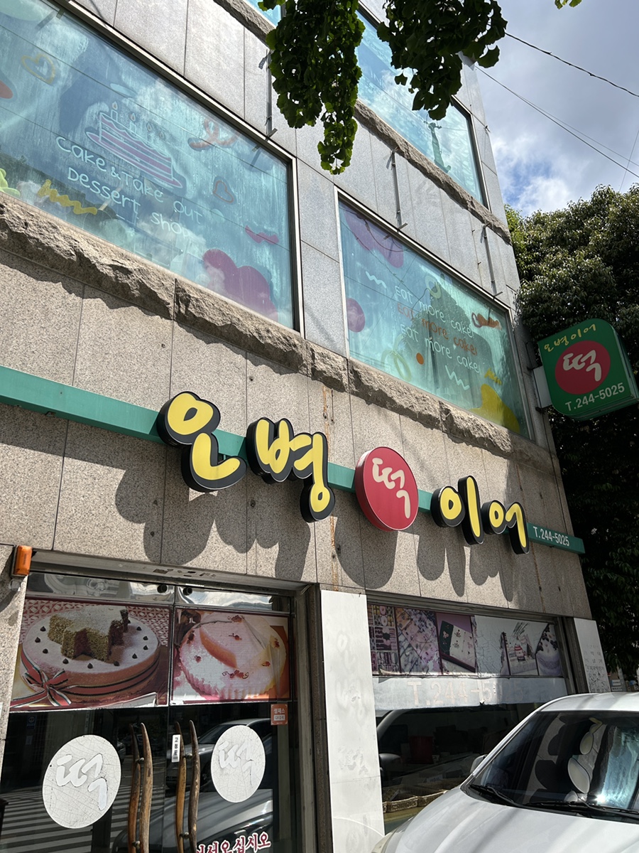 잇모어케이크 사진 4