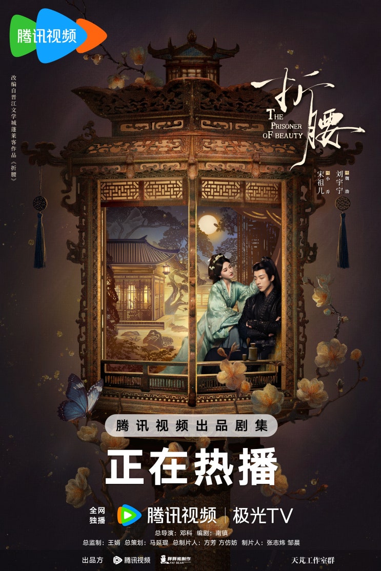  절요(折腰) 5월 13일 방영