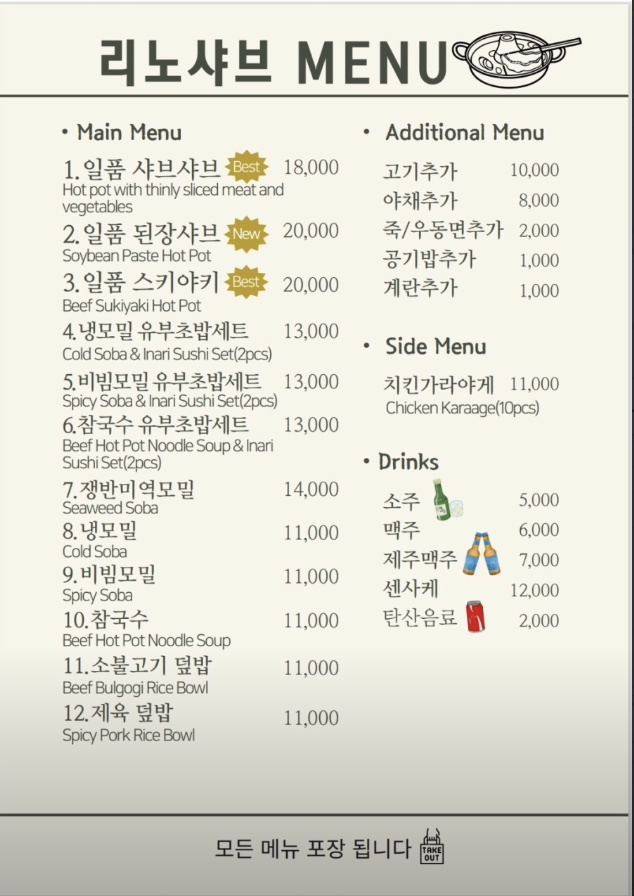 리노샤브 사진 2
