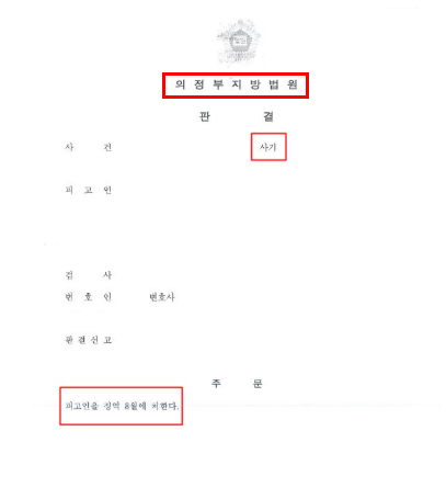 인천연수경찰서 경찰조사전이라면