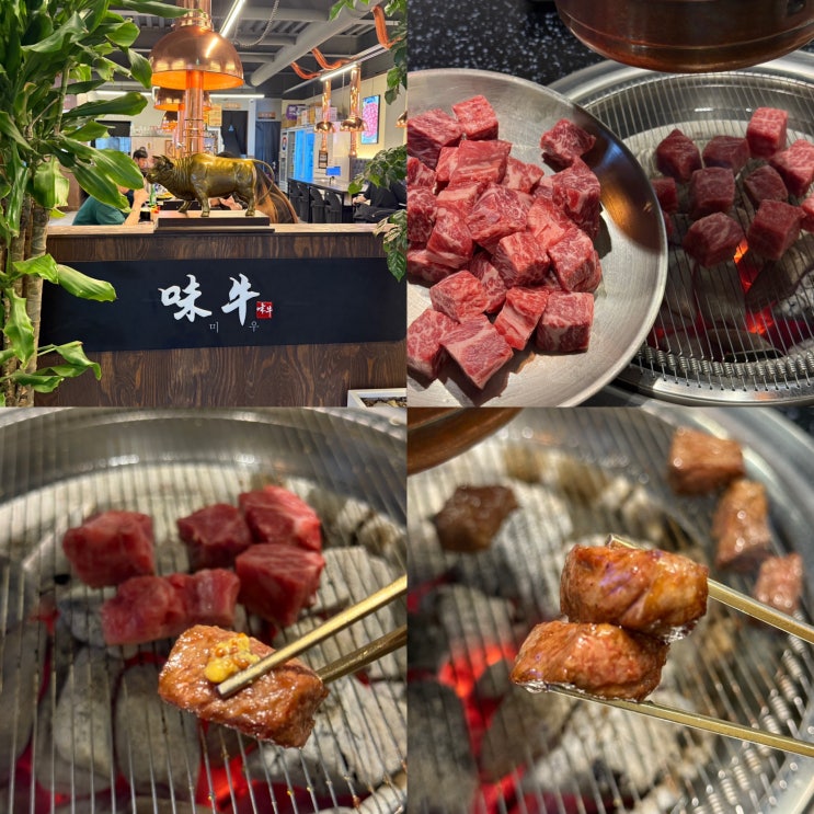  대구 대실역 소고기맛집 미우 다사점