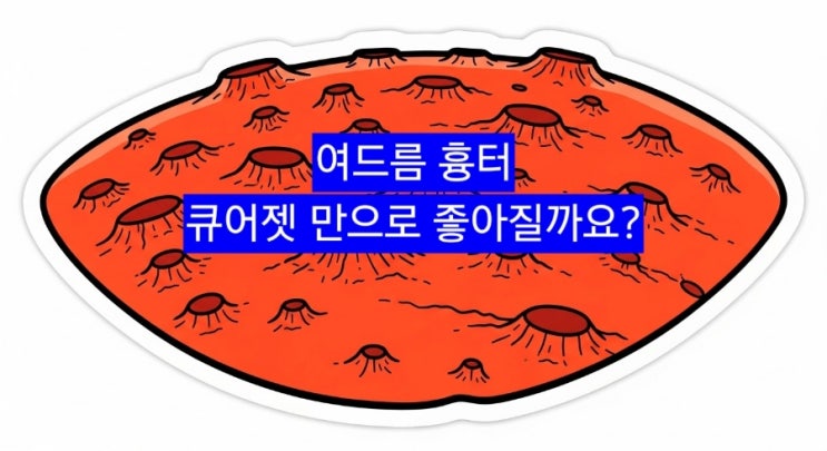  안산큐어젯 흉터치료, 이것으로 충분할까요? (아르네의원 원장 직접작성, 정보성)