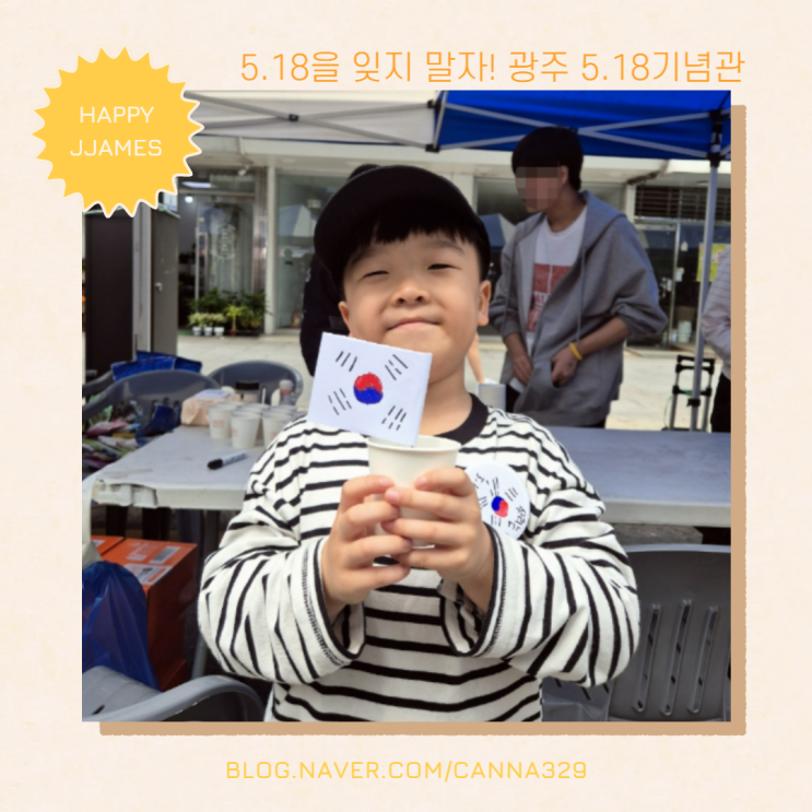 광주 518기념관 아이와 가볼만한 곳 강추!
