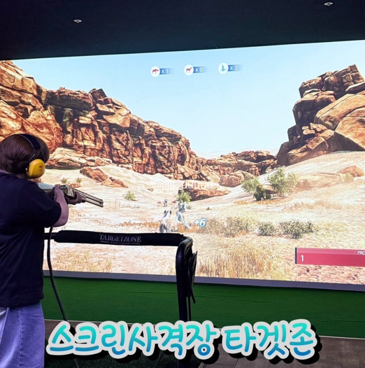  천안실내데이트 천안사격장 천안스크린사격 타겟존 솔직후기