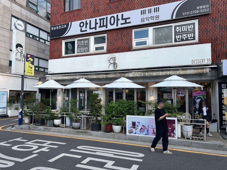  한티역 카페 추천 디저트 39 대치점