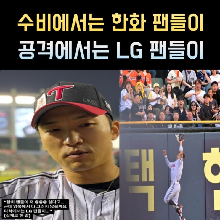 양 팀을 미치게 만드는 남자 <b>박해민</b>