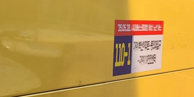 금일(今日) <b>부산 시내버스</b> 총파업