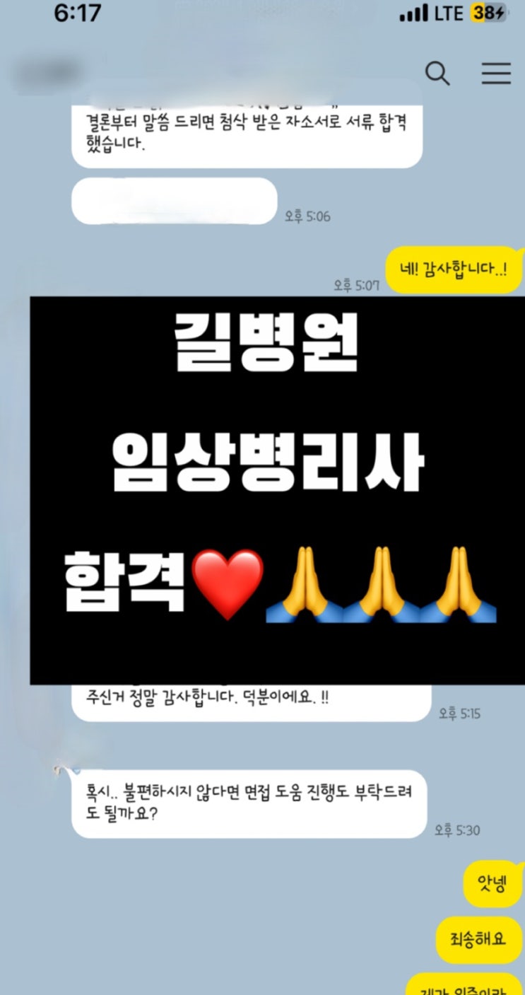  [2025 길병원 채용] 간호사 모집 공고 떴어요! *필독 3년 연속 합격자 배출하는 자소서 작성법