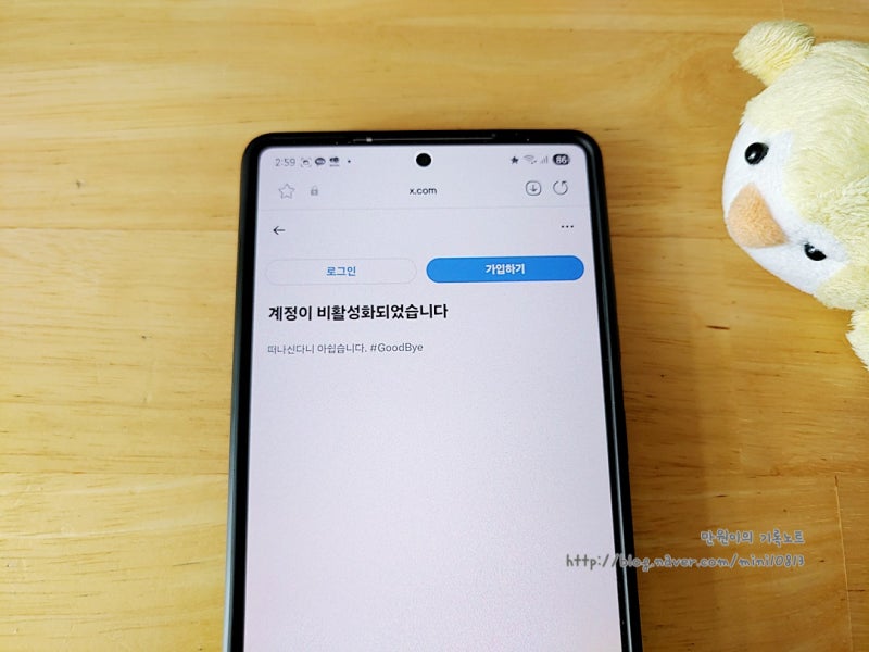 트위터 탈퇴 하기 X 정지 계정 삭제