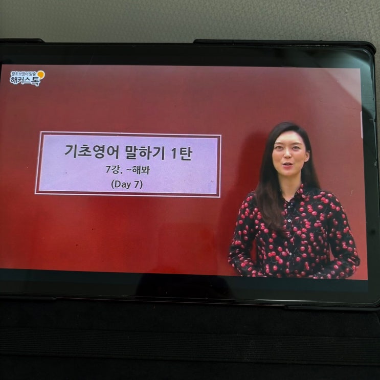  영어회화 잘하는 법? 독학으로 실력 올린 최고의 방법