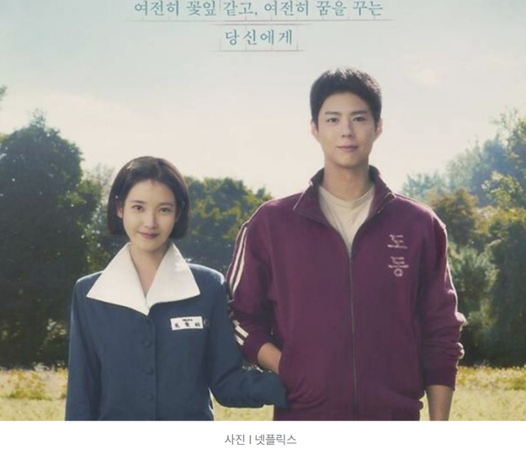넷플릭스 ‘<b>폭싹 속았수다</b>’, 감동 뒤에 숨겨진 촬영장 <b>갑질 의혹</b>?