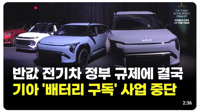 [250526] <b>트럼프</b> 무역전쟁... 구독' 중단, 중국 <b>희토류 수출</b> 허가