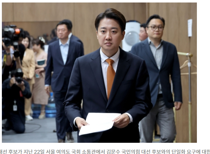 <b>이준석</b>후보 단일화논란 (어려운 길이라도 선명한 길을 가겠다)