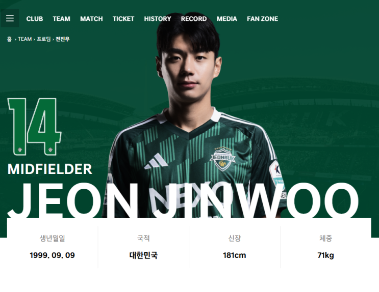 K리그1 <b>득점 선두</b> / <b>전진우</b> 선수의 국가대표 발탁을 축하드립니다