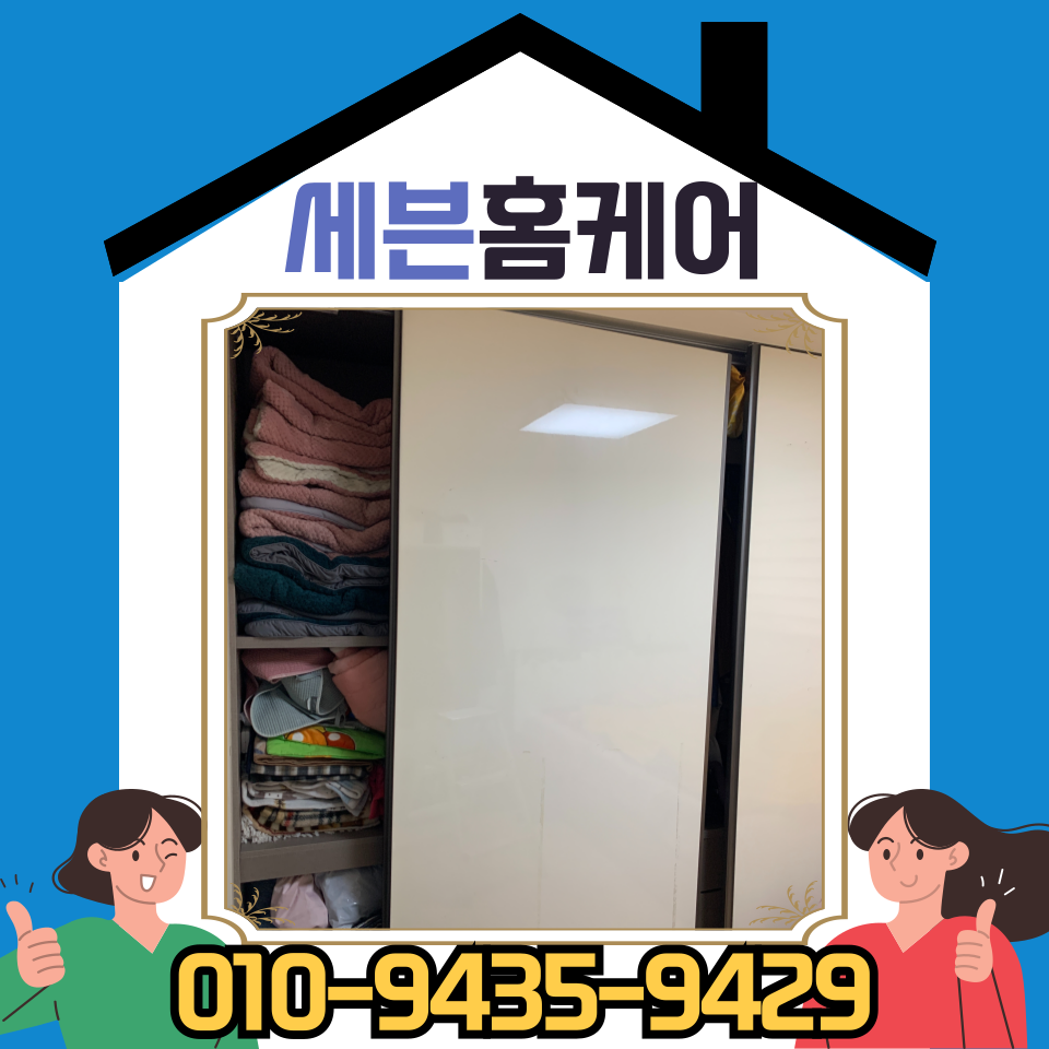 붙박이장 미닫이문 롤러 소음 교체 수리 방법 (서울)