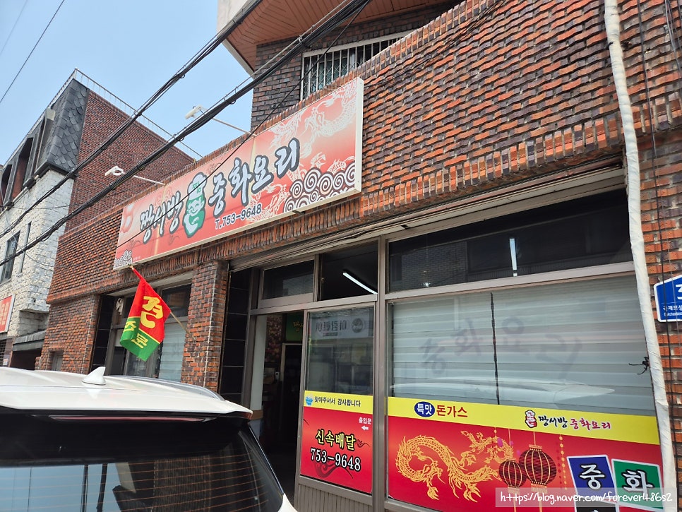 짱서방 사진 3
