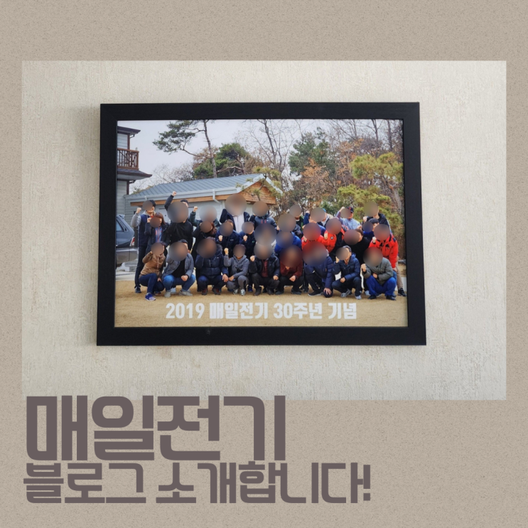  인천 전기자재상 그리고 조명 전시장이 있는 매일전기 소개 드립니다.