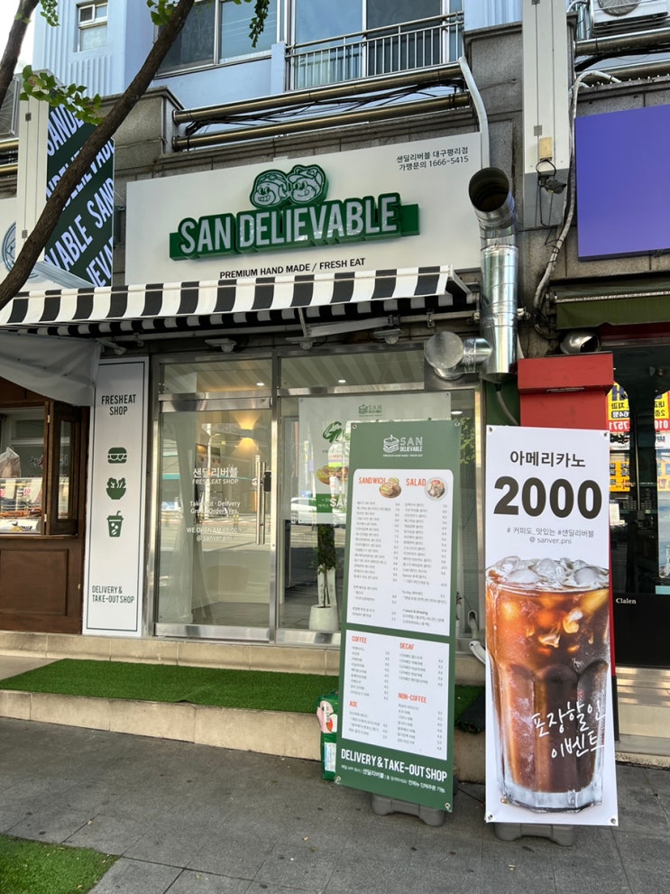  샌드위치부터 김치볶음밥까지, 샌딜리버블 대구평리점 | 대구 서구 샌드위치 맛집, 내돈내산