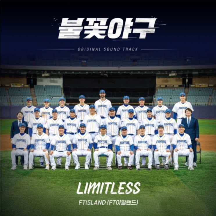 폐쇄 <b>위기</b> '<b>불꽃야구</b>' 살리는 최후의 수단