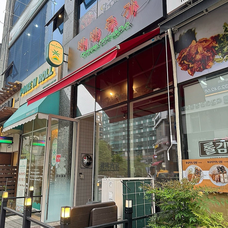 비비주가 사진 1