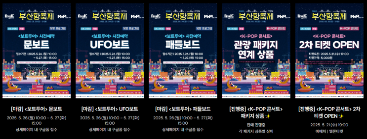 <b>축제</b> 주차장 안내 라인업 K-POP 엔플라잉 있지 <b>씨엔블루</b>... 