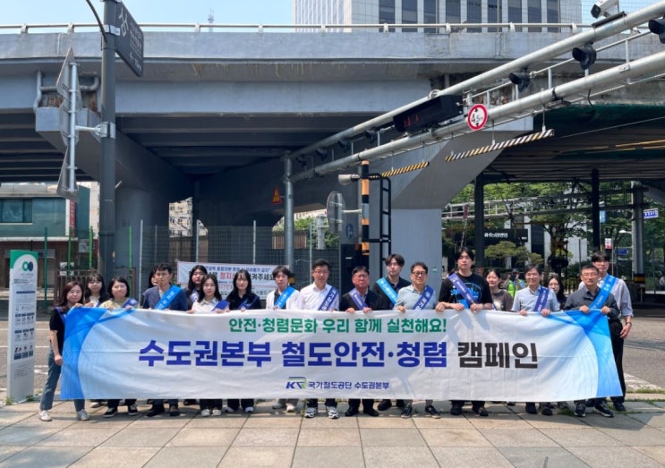  철도 건널목 이용 안전수칙, 현장서 직접 알린다 [한국철도일보]