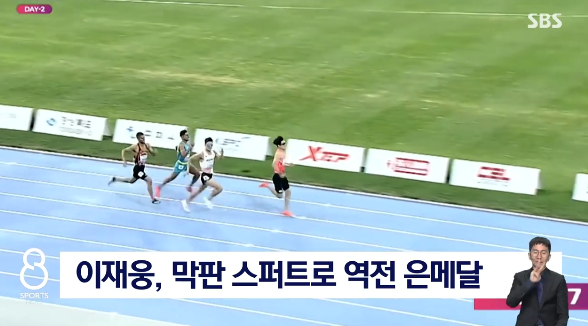 <b>이재웅</b> 은메달! 구미 아시아<b>육상</b> 남자 <b>1500m</b> 30년만의 메달!