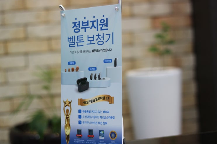  보청기보조금 지원 아무나 못 받아요