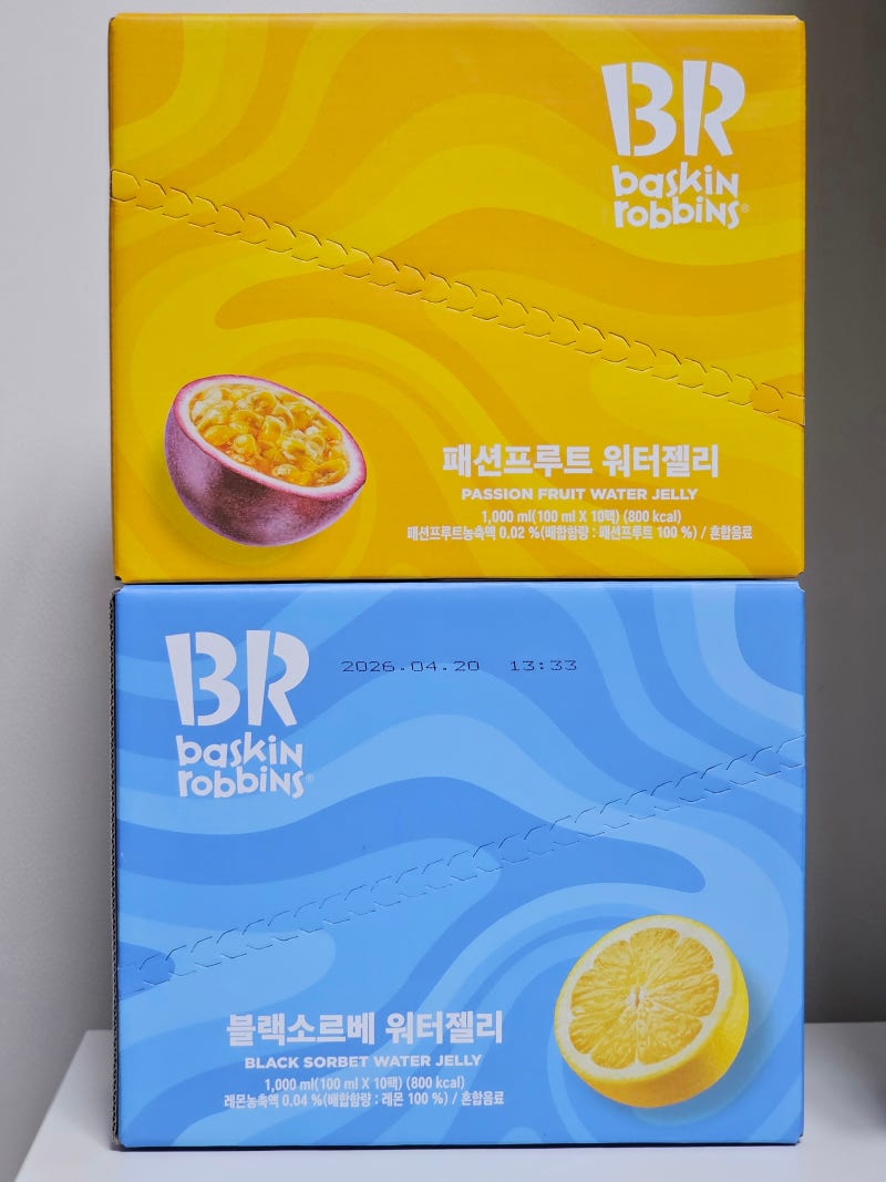 여름간식은 역시 배스킨라빈스 블랙 소르베, 패션 프루트 얼려먹는 워터젤리 : 네이버 블로그, image size:800x1067