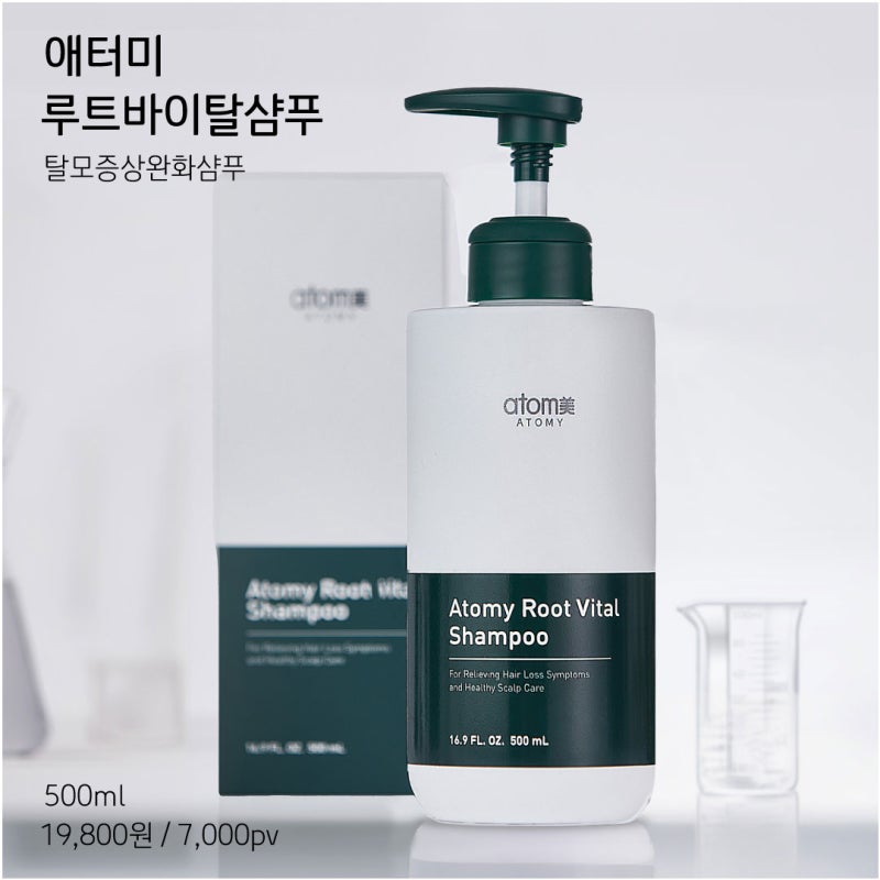 *리뷰* 애터미 탈모샴푸(루트바이탈샴푸) 리뷰