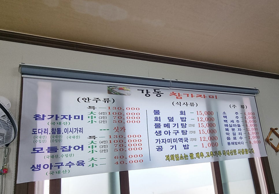 강동참가자미 사진 6