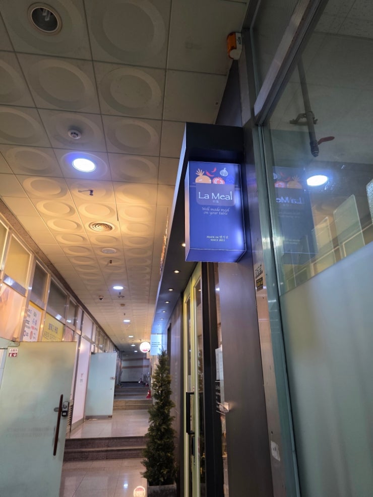 성복역 독특한 퓨전한식 라밀(La_Meal) 성복역 독특한 퓨전한식 라밀(La_Meal)