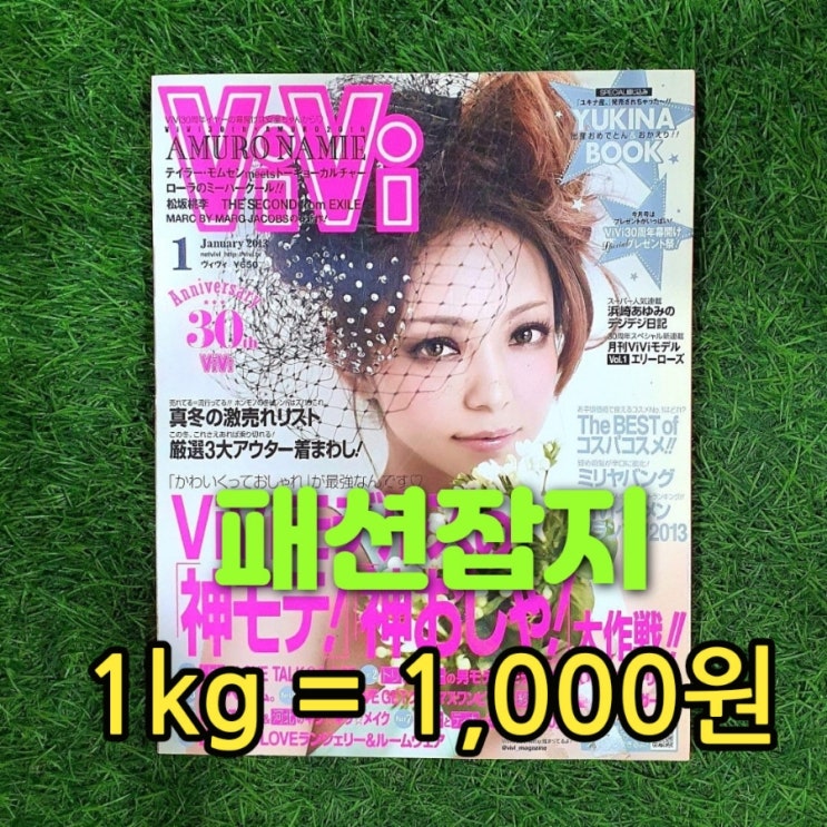  콜라쥬 콜라주 만들기 패션잡지 중고책 무게로 판매 1kg = 1,000원 중고책 팔기 가능한 중고책방 헌책방 콜라주란?