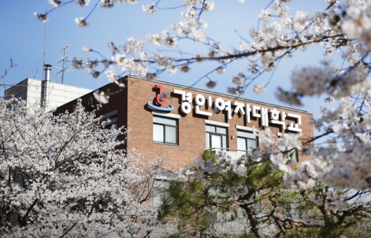  [인사] 경인여대