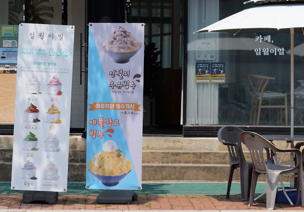 일월이일 사진 3