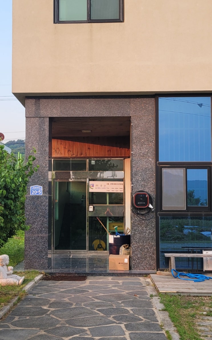  경주 주택 전기차 충전기 설치 비용 및 업체