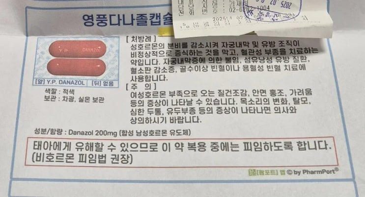  24.12-25.03 골수이형성증후군 저위험군 치료과정2 (다나졸, 크레스논정)