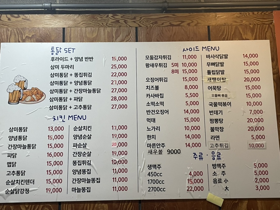 삼미통닭 황곡초점 사진 2