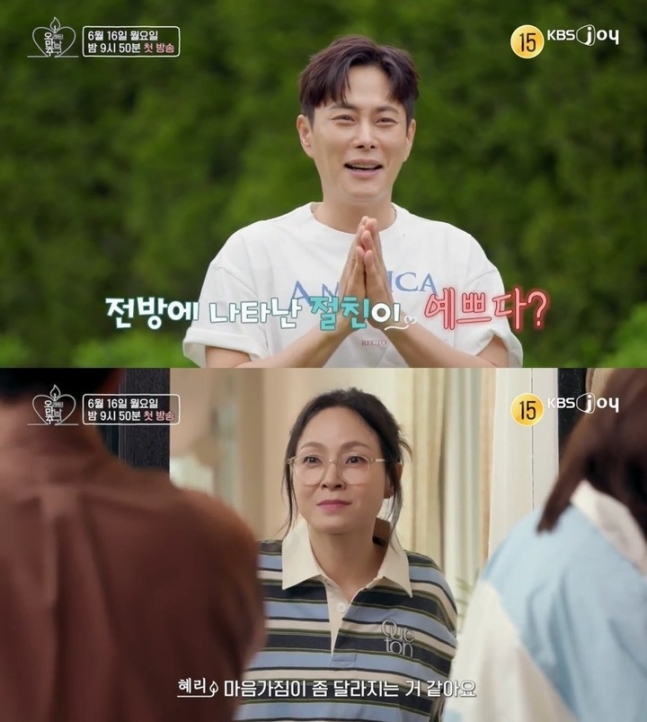 왁스이기찬, 25년 우정에서 연인으로? “마음가짐 달라져” 오만추 출연에서 밝혀진 진심