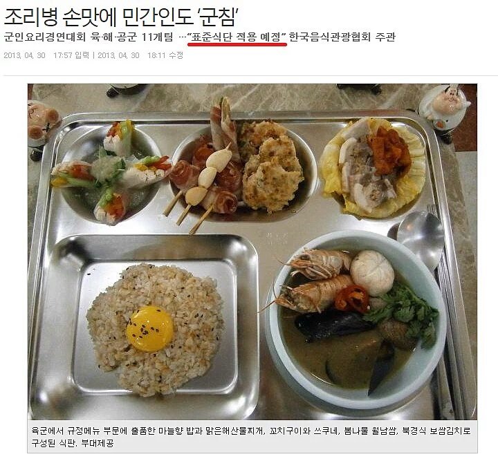  [군대 썰] 간부식당 예약제 - (2) 비행단(+사령부 이상) 편
