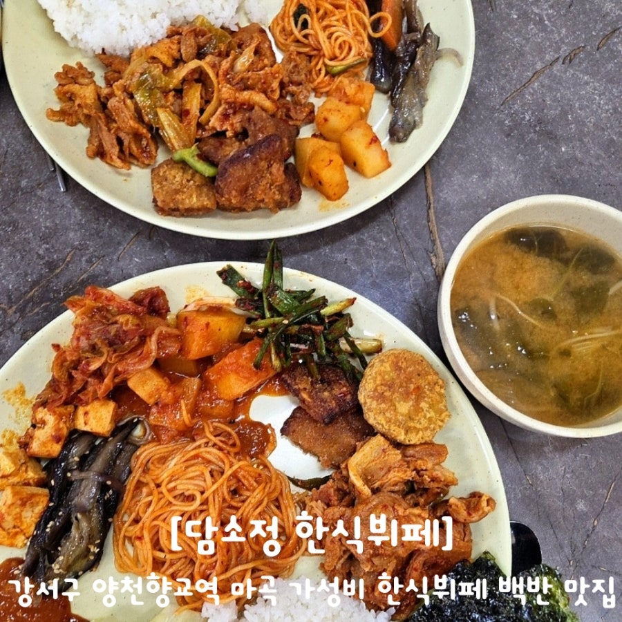 담소정 사진 1