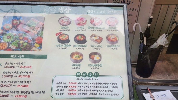  서둘러야 할 영등포냉삼! 88냉삼 영등포구청직영점의 매력과 맛을 경험하세요