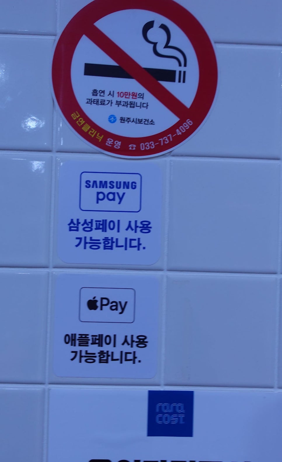 라라코스트 혁신도시점 사진 4