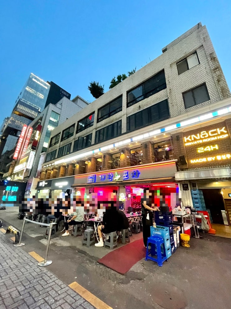  [강남] 강남 술집 강남 야장 맛집개판 포차