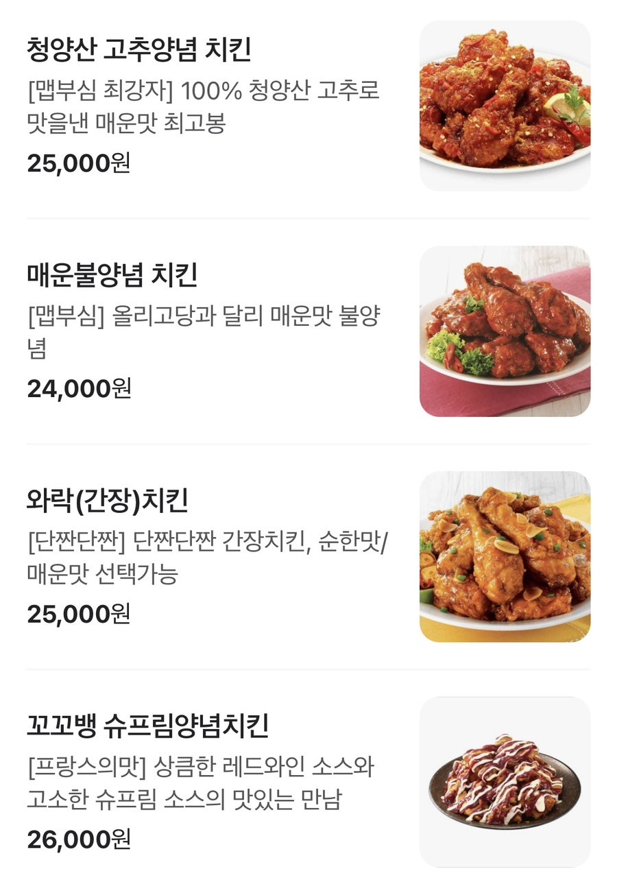 처갓집양념치킨 신동백점 사진 6