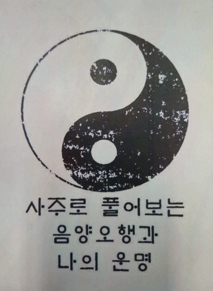  모바일에서 쉽게 받는 인생 방향을 제시하는 사주상담, 보타점