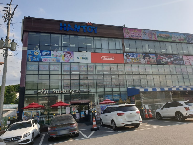 [소여록] 경기도 광주시 유명 장난감 매장 '한토이' 본점 방문기