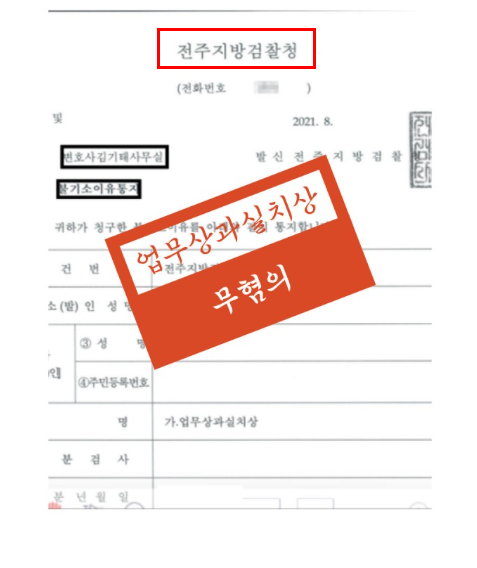 전주법률상담 법적조력은 관련 사진